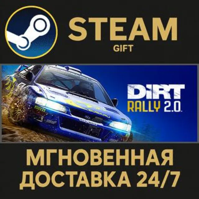 DiRT Rally 2.0 Game of the Year Edition РОССИЯ RU Steam Gift СТИМ ГИФТ ПК ПОДАРОК