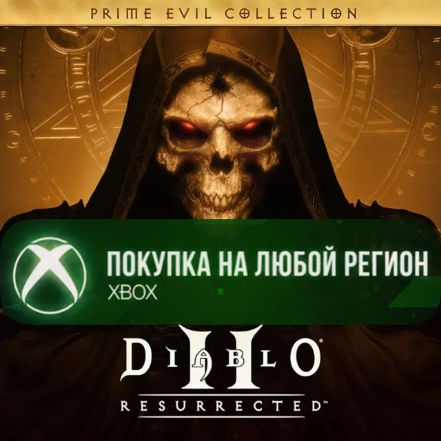 Diablo® Prime Evil Collection XBOX На Любой Регион
