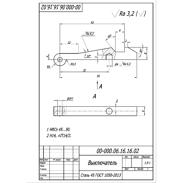 00-000.06.16.16.02 выключатель - чертеж детали в программе AutoCAD