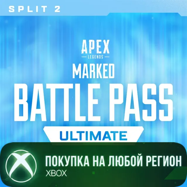 Apex Legends™: Боевой пропуск Ультра 2го этапа Знамения XBOX На Любой Регион
