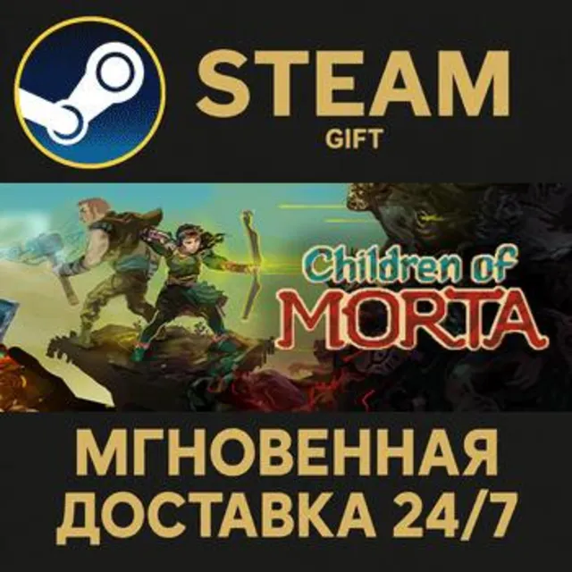 Children of Morta РОССИЯ RU Steam Gift СТИМ ГИФТ ПК АВТОДОСТАВКА ПОДАРОК