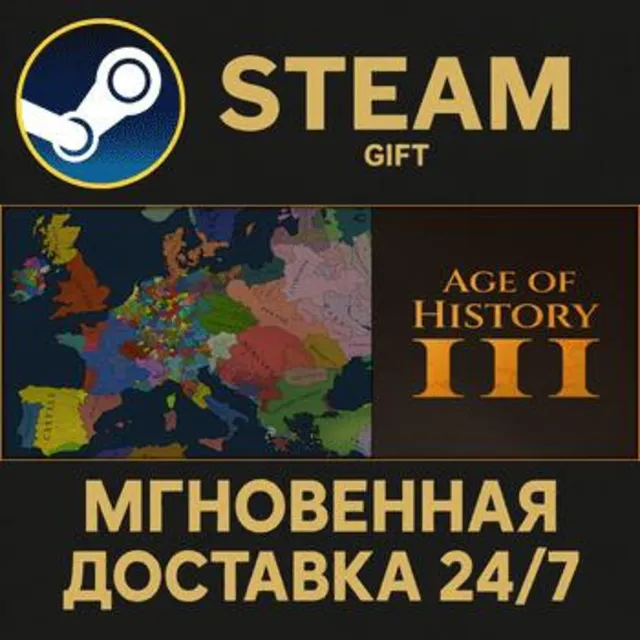 Age of History 3 РОССИЯ RU Steam Gift СТИМ ГИФТ ПК АВТОДОСТАВКА ПОДАРОК