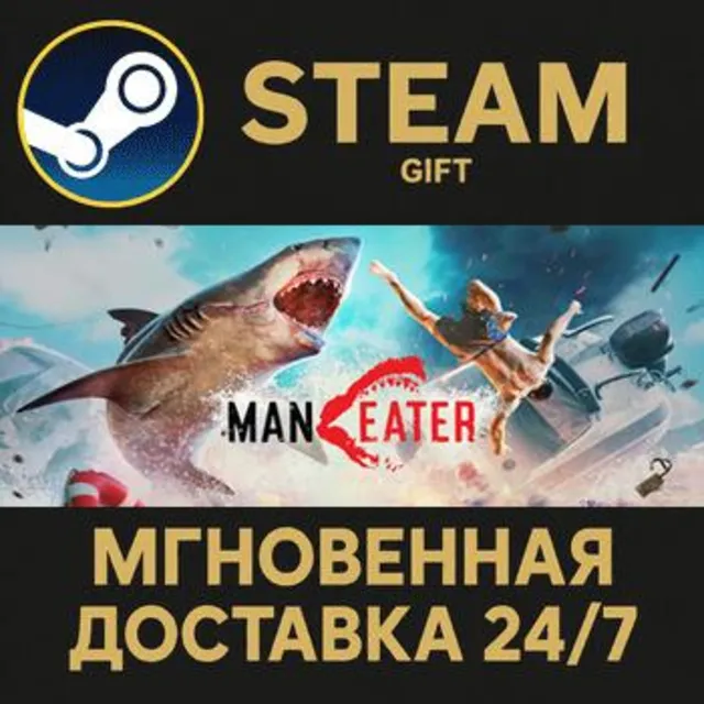 Maneater РОССИЯ RU Steam Gift СТИМ ГИФТ ПК АВТОДОСТАВКА ПОДАРОК