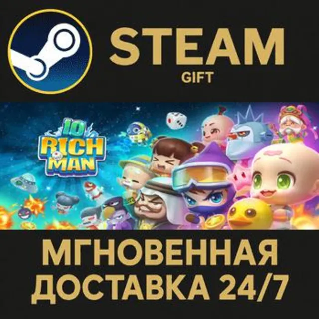 Richman 10 РОССИЯ RU Steam Gift СТИМ ГИФТ ПК АВТОДОСТАВКА ПОДАРОК