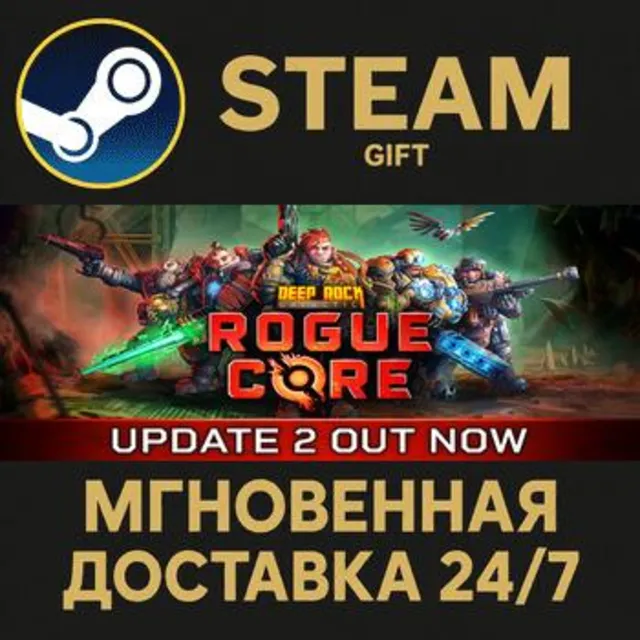 Deep Rock Galactic: Rogue Core РОССИЯ RU Steam Gift СТИМ ГИФТ ПК АВТОДОСТАВКА