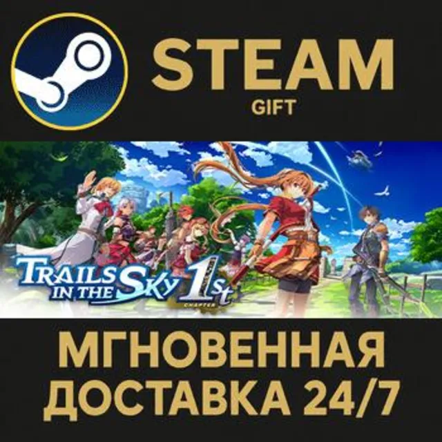 Trails in the Sky 1st Chapter - Deluxe Edition РОССИЯ RU Steam Gift СТИМ ГИФТ ПК