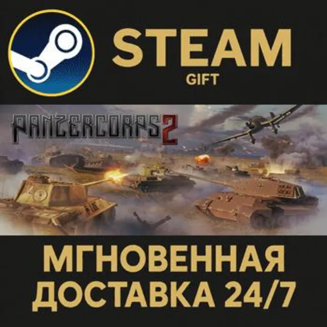 Panzer Corps 2 РОССИЯ RU Steam Gift СТИМ ГИФТ ПК АВТОДОСТАВКА ПОДАРОК