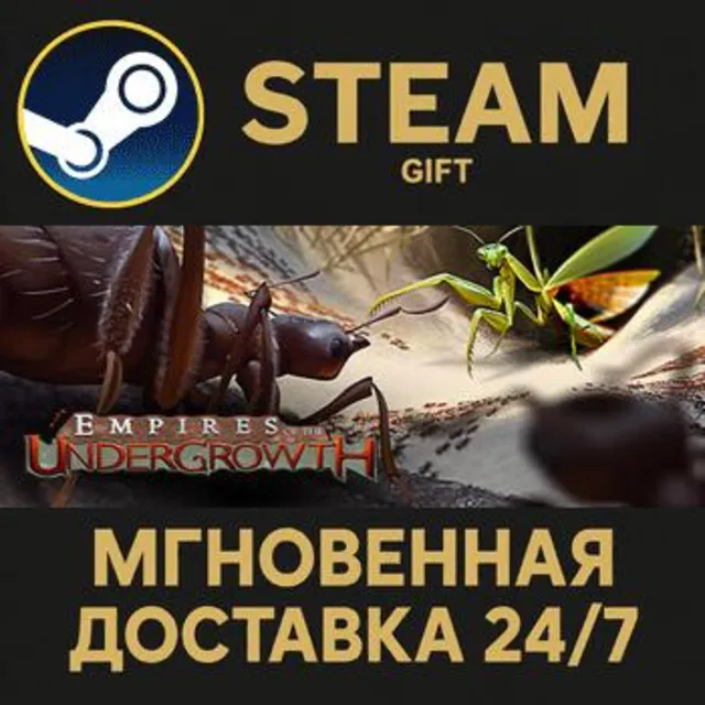 Empires of the Undergrowth РОССИЯ RU Steam Gift СТИМ ГИФТ ПК АВТОДОСТАВКА ПОДАРОК