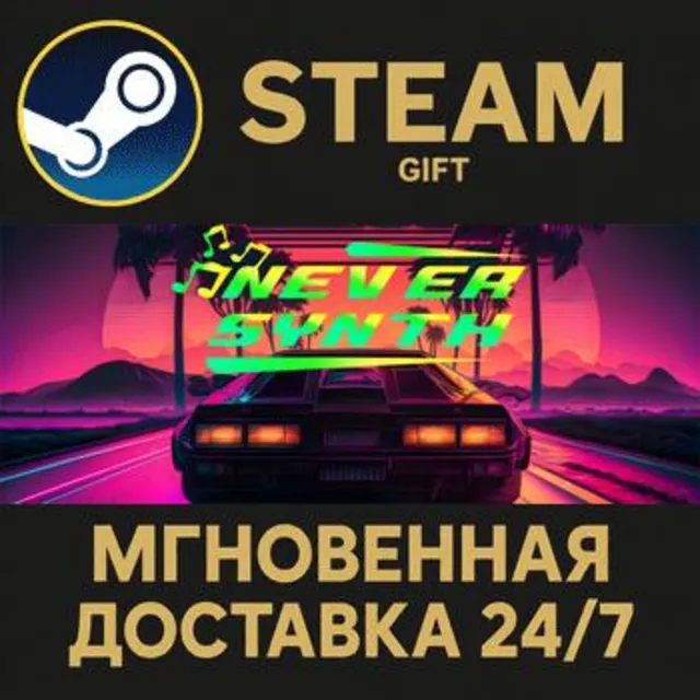 NeverSynth РОССИЯ RU Steam Gift СТИМ ГИФТ ПК АВТОДОСТАВКА ПОДАРОК