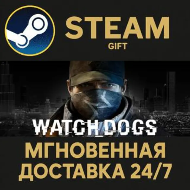 Watch_Dogs Complete РОССИЯ RU Steam Gift СТИМ ГИФТ ПК АВТОДОСТАВКА ПОДАРОК
