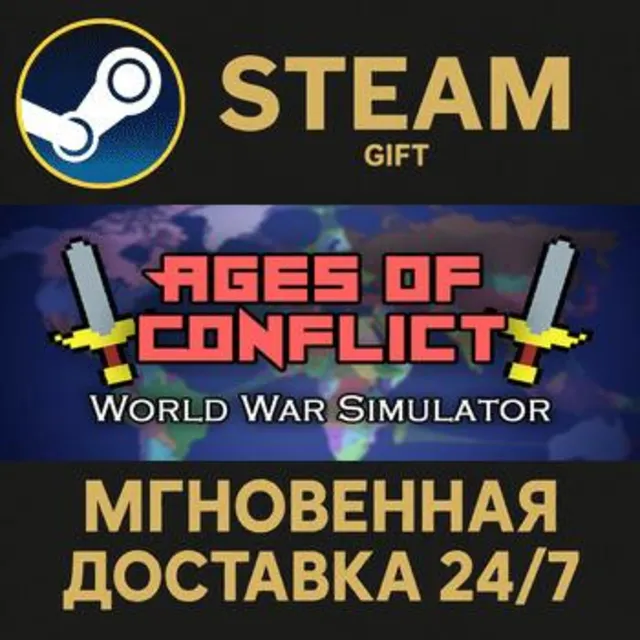 Ages of Conflict: World War Simulator РОССИЯ RU Steam Gift СТИМ ГИФТ ПК АВТОДОСТАВКА