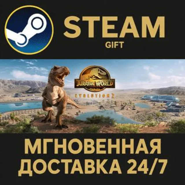 Jurassic World Evolution 2 Deluxe Edition РОССИЯ RU Steam Gift СТИМ ГИФТ ПК ПОДАРОК