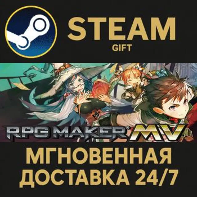 RPG Maker MV РОССИЯ RU Steam Gift СТИМ ГИФТ ПК АВТОДОСТАВКА ПОДАРОК