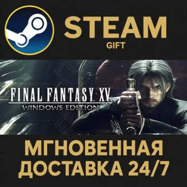 FINAL FANTASY XV WINDOWS EDITION РОССИЯ RU Steam Gift СТИМ ГИФТ ПК АВТОДОСТАВКА