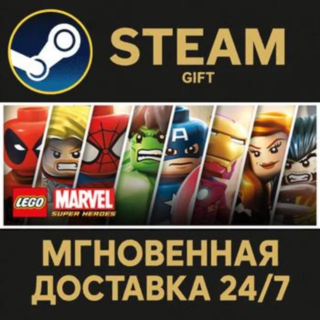 LEGO Marvel Super Heroes РОССИЯ RU Steam Gift СТИМ ГИФТ ПК АВТОДОСТАВКА ПОДАРОК