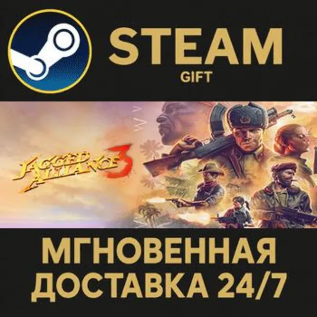 Jagged Alliance 3 РОССИЯ RU Steam Gift СТИМ ГИФТ ПК АВТОДОСТАВКА ПОДАРОК