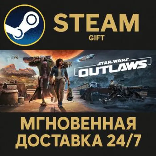 Star Wars Outlaws - Standard Edition РОССИЯ RU Steam Gift СТИМ ГИФТ ПК АВТОДОСТАВКА