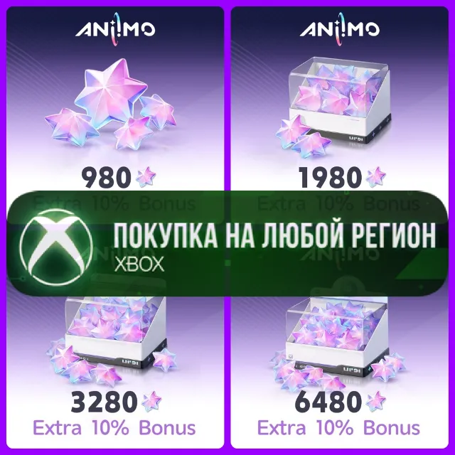 Aniimo: Кристаллы Люмина XBOX На Любой Регион