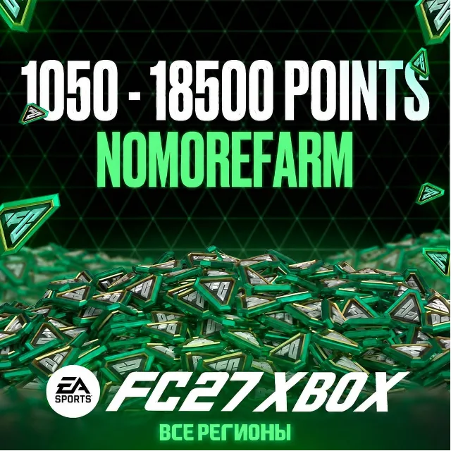 ⚽️FC 27 XBOX 1050-2800-5900-12000-18500 POINTS⚽️