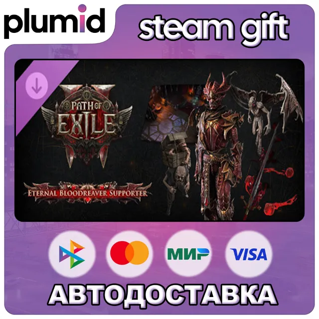 DLC Path of Exile 2 - Eternal Bloodreaver Supporter Pack Steam Gift / Россия + МИР / 