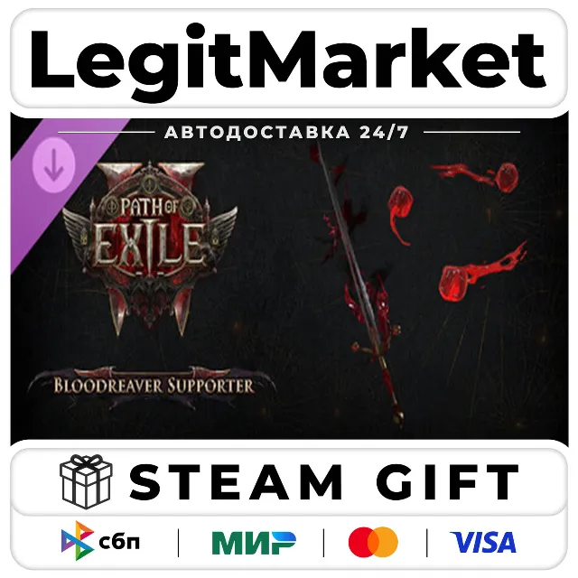 DLC Path of Exile 2 - Bloodreaver Supporter Pack / Steam АВТО / РУ + МИР