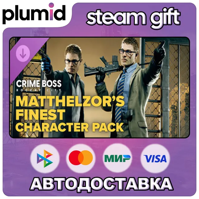 DLC Crime Boss: Rockay City - Creator Steam Gift / Россия + МИР / АВТО