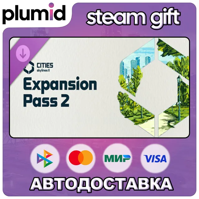 DLC Cities: Skylines II - Expansion Pass 2 Steam Gift / Россия + МИР / АВТО