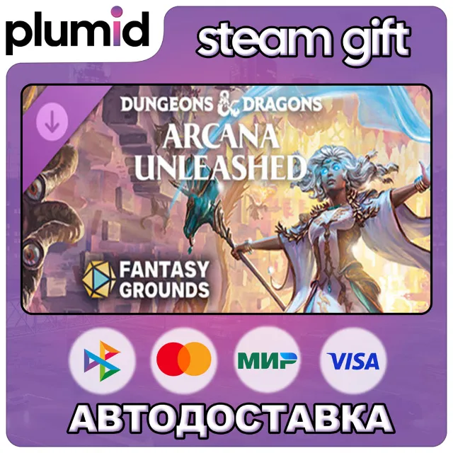 DLC Fantasy Grounds - Dungeons &amp; Dragons Arcana Unleashed Steam Gift / Россия + МИР /
