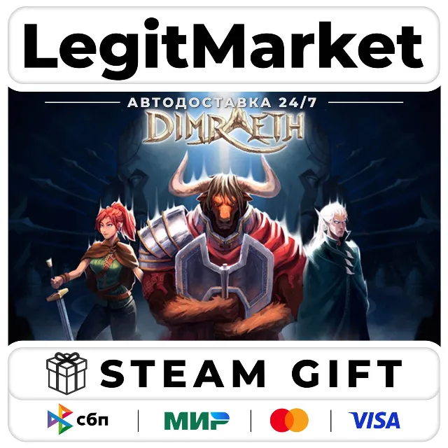 Dimraeth / Steam АВТО / РУ + МИР