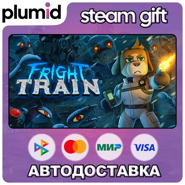 Fright Train Steam Gift / Россия + МИР / АВТО