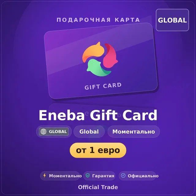 ⚡️ Eneba Gift Card 1-100 EUR GLOBAL [Моментально]