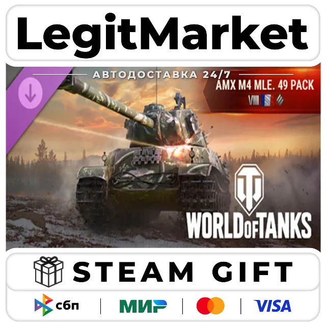 DLC World of Tanks — AMX M4 mle. 49 Pack (Tier VIII French Heavy Tank) / Steam АВТО /