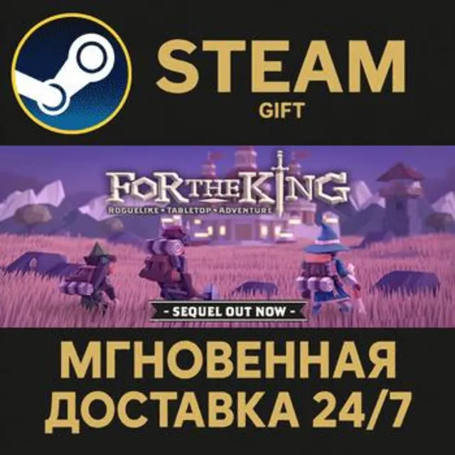 For The King РОССИЯ RU Steam Gift СТИМ ГИФТ ПК АВТОДОСТАВКА ПОДАРОК
