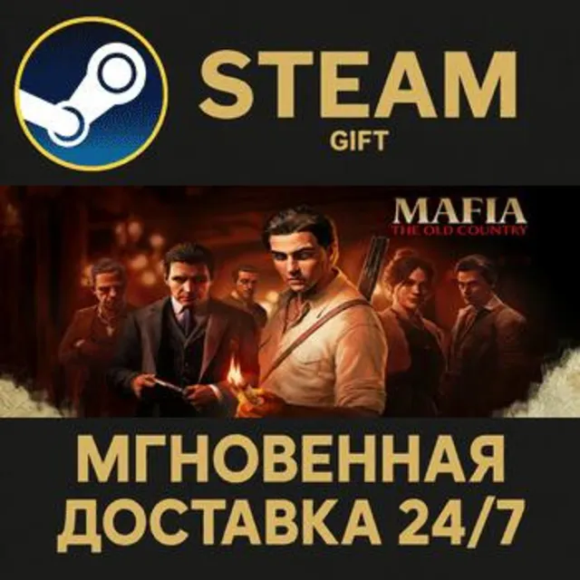 Mafia: The Old Country Steam Gift СТИМ ГИФТ ПК АВТОДОСТАВКА ПОДАРОК