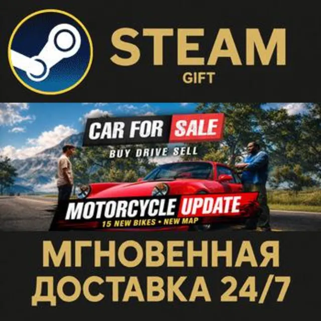 Car For Sale Simulator 2023 РОССИЯ RU Steam Gift СТИМ ГИФТ ПК АВТОДОСТАВКА ПОДАРОК