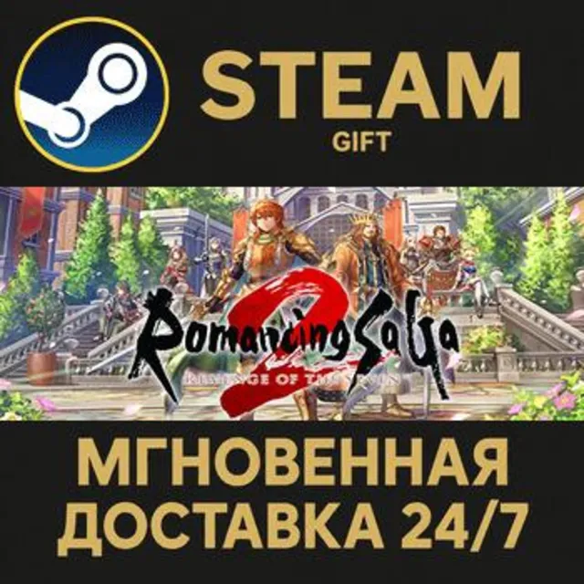 Romancing SaGa 2: Revenge of the Seven РОССИЯ RU Steam Gift СТИМ ГИФТ ПК ПОДАРОК