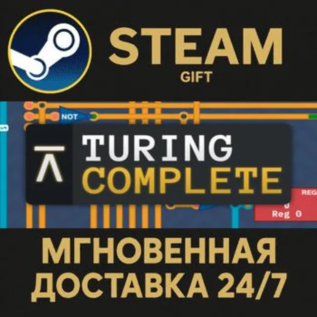 Turing Complete РОССИЯ RU Steam Gift СТИМ ГИФТ ПК АВТОДОСТАВКА ПОДАРОК