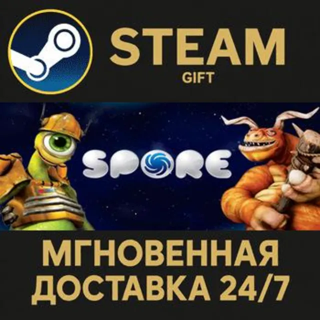 SPORE™ РОССИЯ RU Steam Gift СТИМ ГИФТ ПК АВТОДОСТАВКА ПОДАРОК