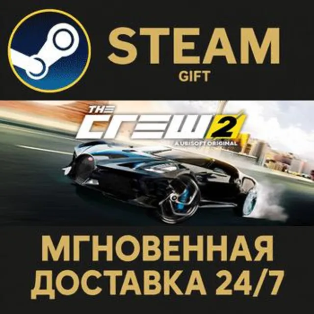 The Crew 2 - Standard Edition РОССИЯ RU Steam Gift СТИМ ГИФТ ПК АВТОДОСТАВКА ПОДАРОК