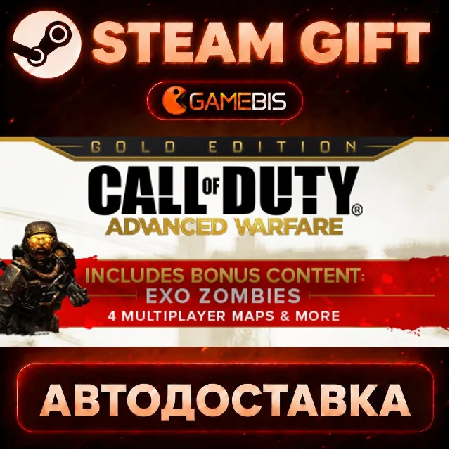 Call of Duty: Advanced Warfare - Gold Edition — Steam Gift | СТИМ ГИФТ | АВТОДОСТАВКА