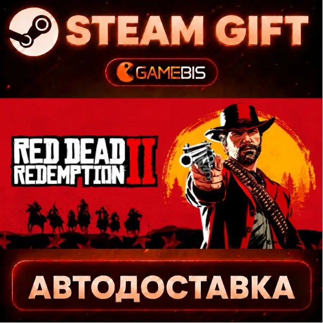 Red Dead Redemption 2 — Steam Gift | СТИМ ГИФТ | АВТОДОСТАВКА