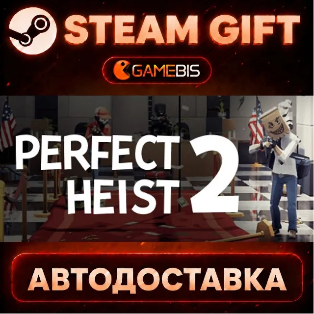 Perfect Heist 2 — Steam Gift | СТИМ ГИФТ | АВТОДОСТАВКА