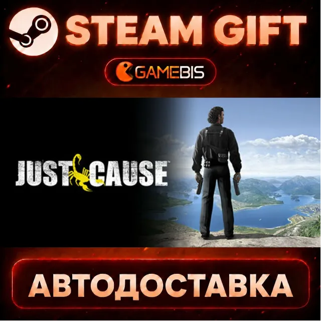 Just Cause — Steam Gift | СТИМ ГИФТ | АВТОДОСТАВКА