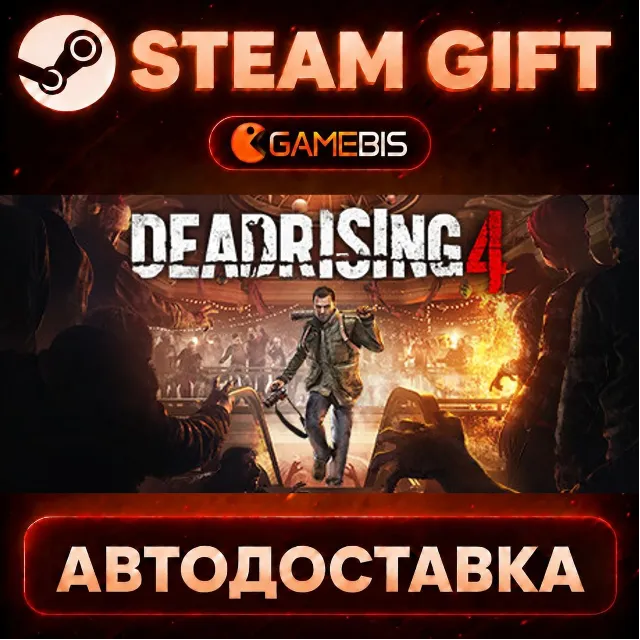 Dead Rising 4 — Steam Gift | СТИМ ГИФТ | АВТОДОСТАВКА