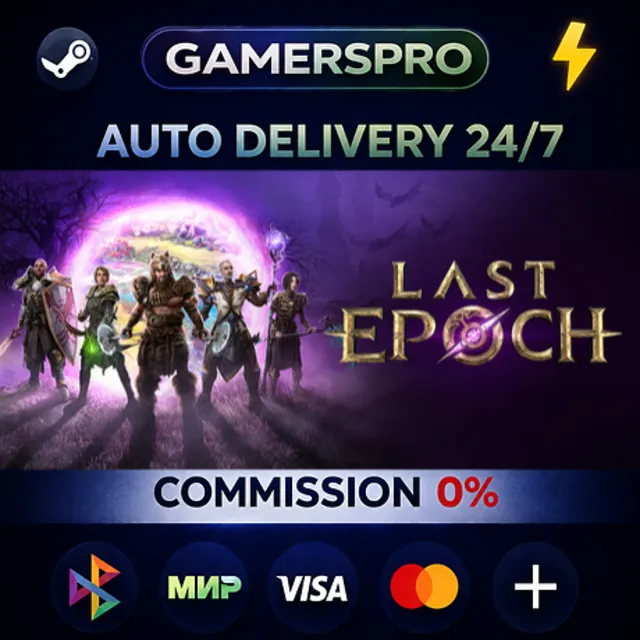 Last Epoch Ultimate Edition・ВЫБОР РЕГИОНА・STEAM GIFT АВТО・