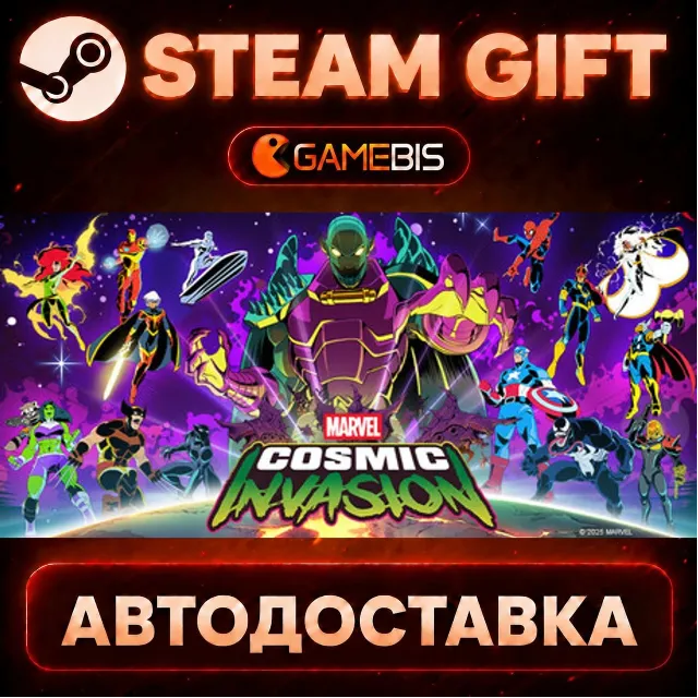 MARVEL Cosmic Invasion — Steam Gift | СТИМ ГИФТ | АВТОДОСТАВКА