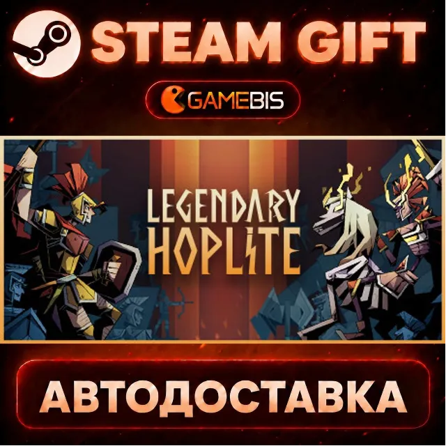 Legendary Hoplite — Steam Gift | СТИМ ГИФТ | АВТОДОСТАВКА