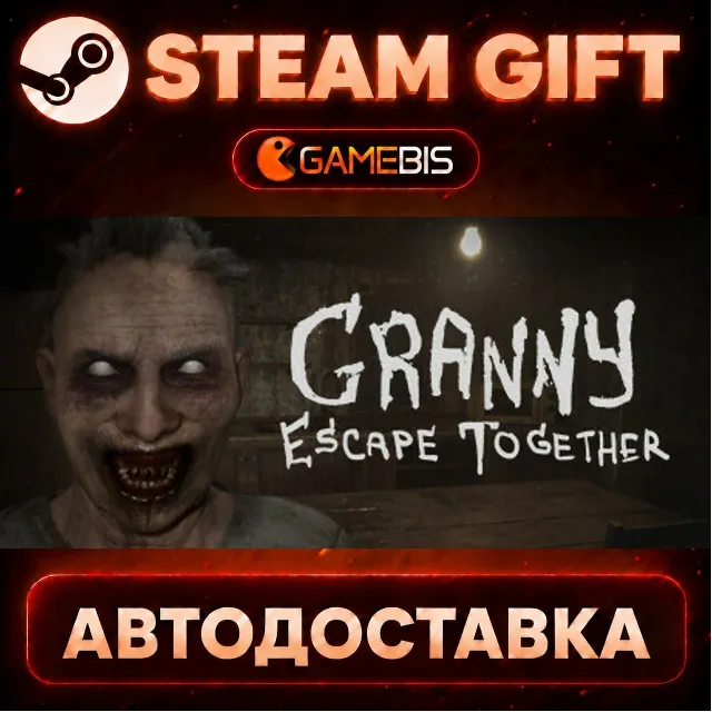 Granny: Escape Together — Steam Gift | СТИМ ГИФТ | АВТОДОСТАВКА