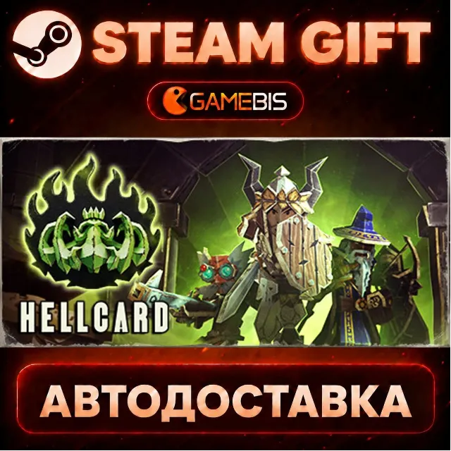 HELLCARD — Steam Gift | СТИМ ГИФТ | АВТОДОСТАВКА