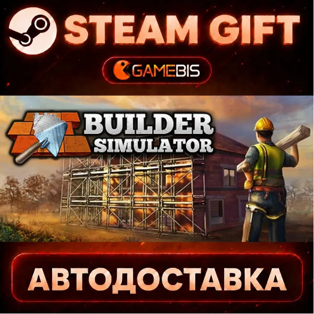 Builder Simulator — Steam Gift | СТИМ ГИФТ | АВТОДОСТАВКА
